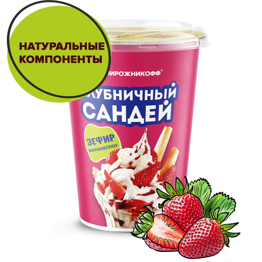 Зефир «Маршмеллоу Клубничный сандей»