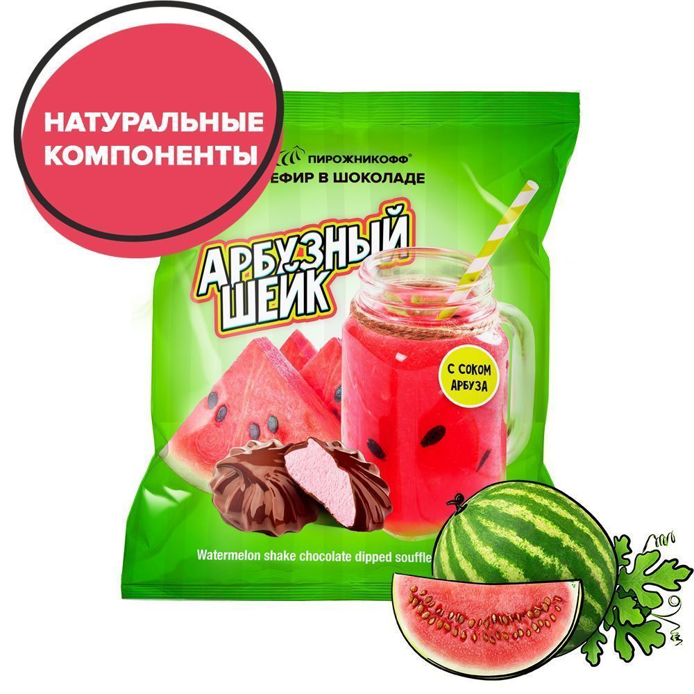 Зефир в шоколаде «Арбузный шейк»